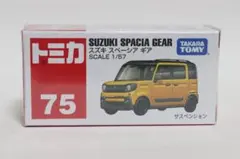 トミカ　No75 スズキ　スペーシアギア　廃盤品のサムネイル