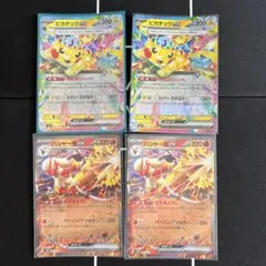 ポケモンカード　ピカチュウEX バシャーモEX 4枚セット