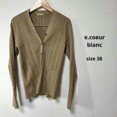 le.coeur blanc カーディガン ニット ブラウン 38sizeのサムネイル