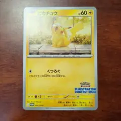 2026年最新】ポケモンカード イラストレーションコンテストの人気