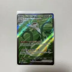 【超貴重エラー！完全エンボス加工無し！】レリーフ抜け　ジャローダex SR 2025年最新】レリーフ加工なし エラーの人気アイテム - メルカリ