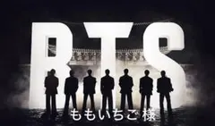 ももいちご 様　専用