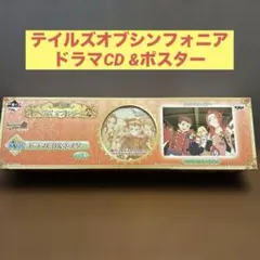 テイルズオブ　一番くじA賞