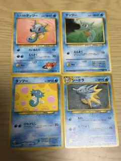 ポケモンカード タッツー シードラ 旧裏 拡張シート - メルカリ