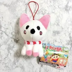 おじゃる丸 マスコット 〜おじゃる丸・オコリン坊・ニコリン坊〜
