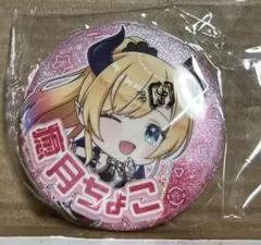 ホロライブ 缶バッジ 癒月ちょこ