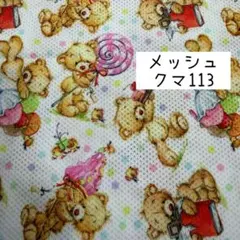 犬服ハンドメイド☆夏用メッシュニット生地 - メルカリ
