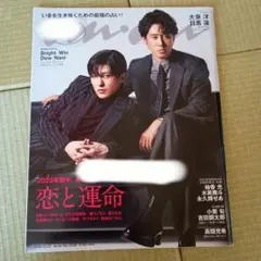 anan(アンアン) 2022年12月21日号