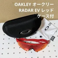 OAKLEY オークリー RADAR EV レッド 미사용 に近い ケース付