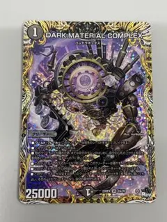 DARKMATERIALCOMPLEX【クラヤミノコンゲンコンプレックス】Aレア