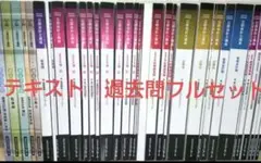 【クレアール】公認会計士講座テキストフルセット 2026年最新】クレアール公認会計士dvdの人気アイテム - メルカリ