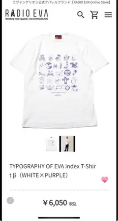 【新品未使用】TYPOGRAPHY OF EVA index T-Shirt β