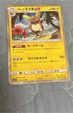 ポケモンカード カナザワのピカチュウ