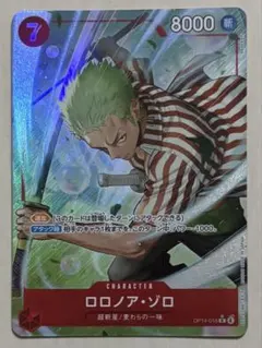 ワンピースカード 蒼海の七傑 ロロノア・ゾロR パラレル OP14-015