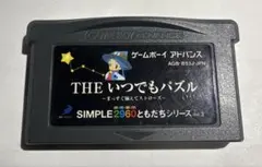 THEいつでもパズル まっすぐそろえてストローズ