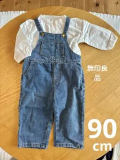 90センチ♡シャツ＆オーバーオールset♡無印良品