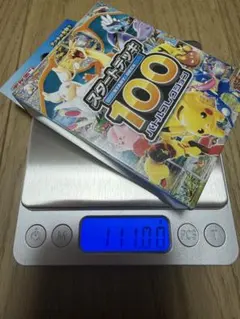 ポケモンカードゲーム スタートデッキ 100 1パック111.8-111.9g - メルカリ
