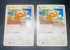 2026年最新】ビーダル ポケモンスクランブルの人気アイテム - メルカリ