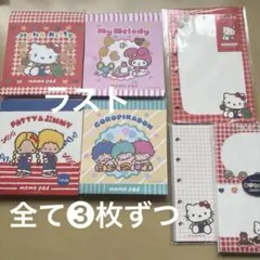 古川×サンリオのリフィルメモセット③