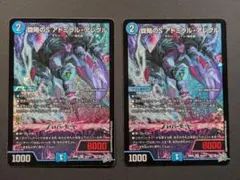 2026年最新】アドミラルアレグルの人気アイテム - メルカリ