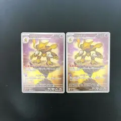 フーディン AR 2枚 サイコドロー m1S ポケモンカード