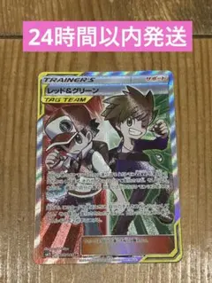レッド&グリーン SR オルタージェネシス 108/095 ポケモンカード