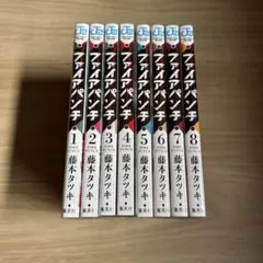 ファイアパンチ 全巻セット