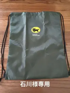 専用　大阪関西万博　クロネコヤマト　ノベルティバッグ　ナップザック　2点セット