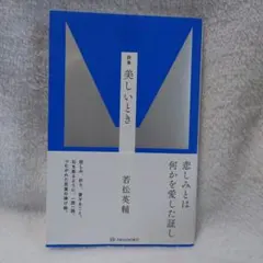 詩集 文学・小説