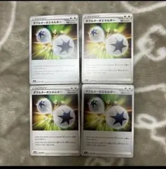 ダブルターボエネルギー　ポケモンカード　まとめ売りのサムネイル