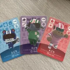 amiiboカード　2ごう　3ごう　4ごう　あつまれどうぶつの森