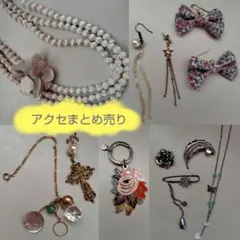 アクセサリーセット