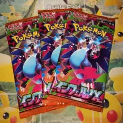 【新品未開封】インフェルノX /3パック