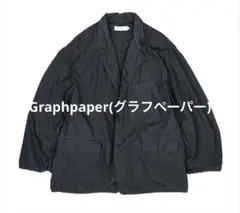 グラフペーパー Garment Dyed Poplin オーバーサイズジャケット