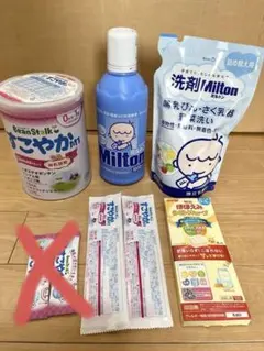 粉ミルク 哺乳瓶洗剤 ビーンスターク すこやかM1 ミルトン ほほえみのサムネイル