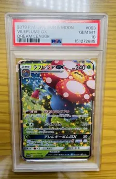 PSA10 ラフレシアGX SR SA ポケモンカード SM11b エリカ PSA10 ラフレシアGX SR SA ポケモンカード SM11b エリカ - メルカリ