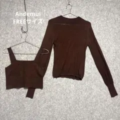 美品☆Andemui アンデミュウ　ビスチェ　リブニット　セット　ブラウン　F
