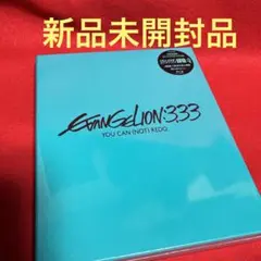 ヱヴァンゲリヲン新劇場版:Q EVANGELION:3.33 YOU CAN(…