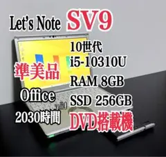 レッツノートジェットブラックcfsz6 7世代i7 SSD512 - メルカリ