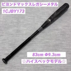 2026年最新】レガシー 83 トップバランスの人気アイテム - メルカリ