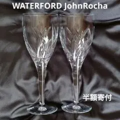 2025年最新】ウォーターフォード ワイングラスの人気アイテム - メルカリ