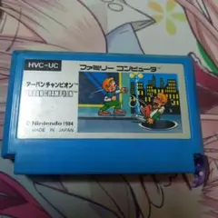 アーバンチャンピオン