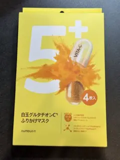 numbuzin ナンバーズイン 5番 白玉グルタチオンCふりかけマスク 4枚入