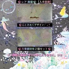 2巻セット】ビンテージレトガール 海 貝 海外マステ DEER - メルカリ
