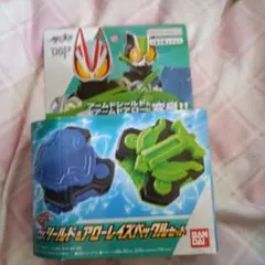 DXシールド＆アローレイズバックルセット