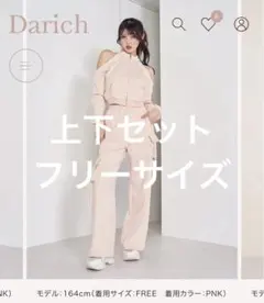 Darich ジャージ　セットアップ