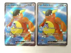 ガルーラex SR SV2a ポケモンカード151 192/165　２枚セット