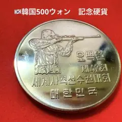 2026年最新】韓国 500ウォン硬貨の人気アイテム - メルカリ