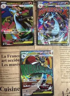 ポケモンカード メガリザードンXex (SR / MA) & メガルカリオex