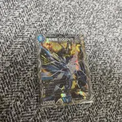 2026年最新】飛翔龍 5000vtの人気アイテム - メルカリ